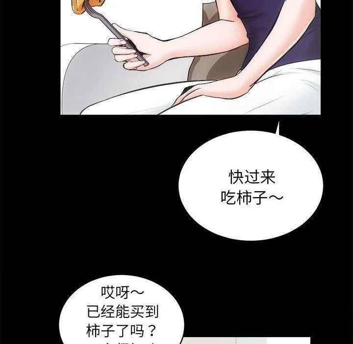 房产姐妹花 第23页