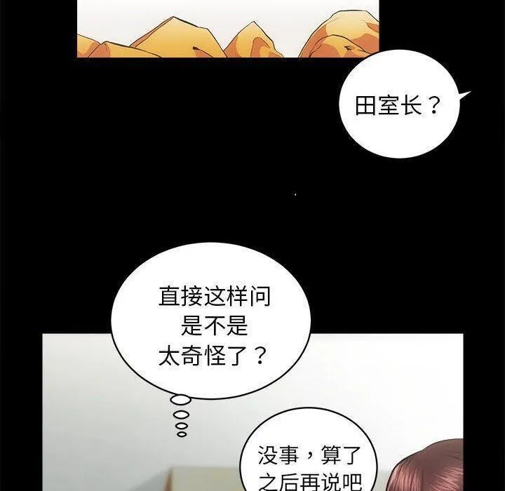 房产姐妹花 第27页