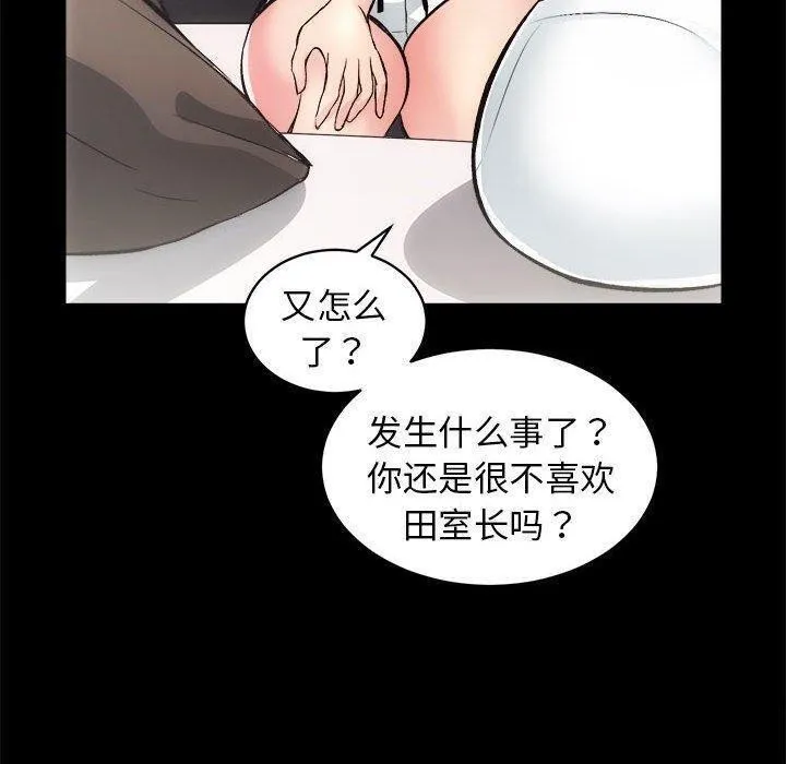 房产姐妹花 第29页