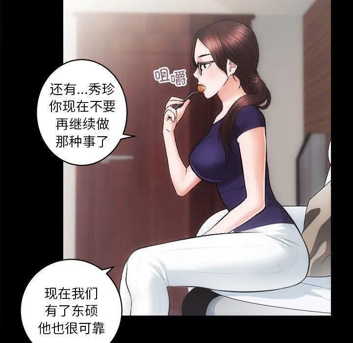 房产姐妹花 第32页