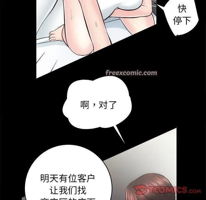 房产姐妹花 第42页