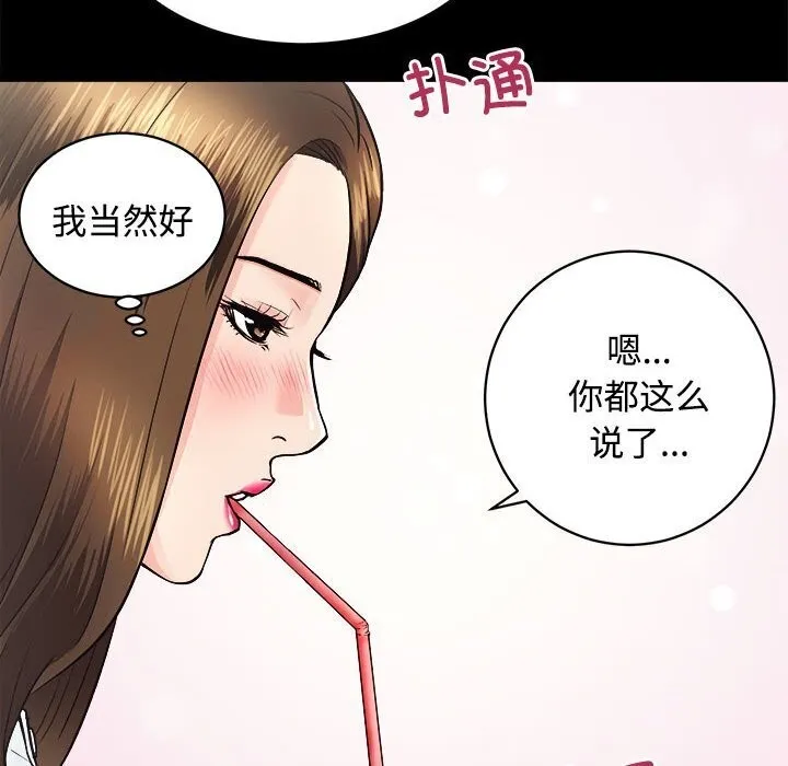 房产姐妹花 第59页