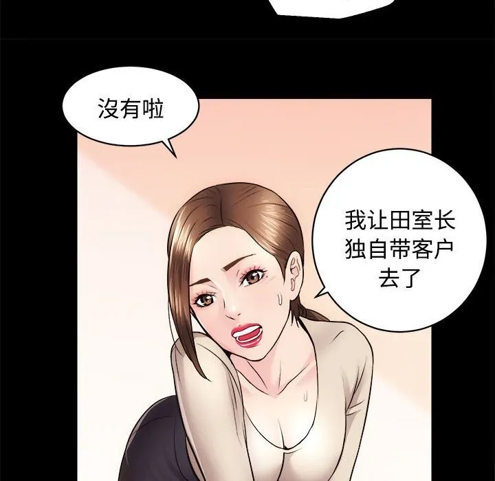 房产姐妹花 第88页