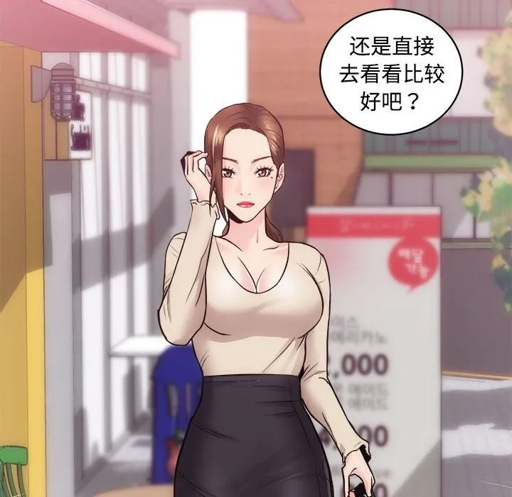 房产姐妹花 第93页