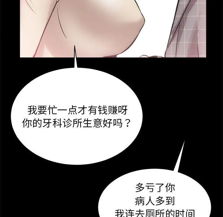 房产姐妹花 第19页