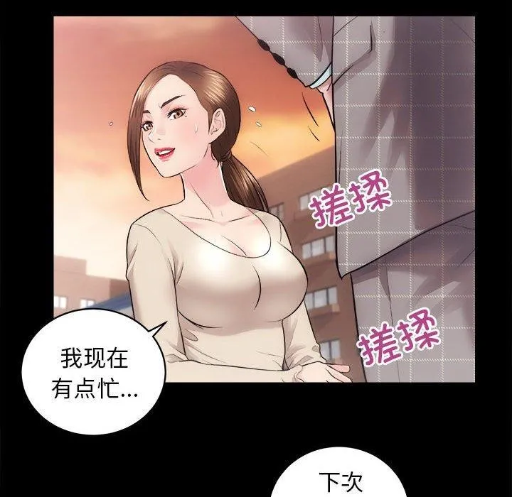 房产姐妹花 第28页