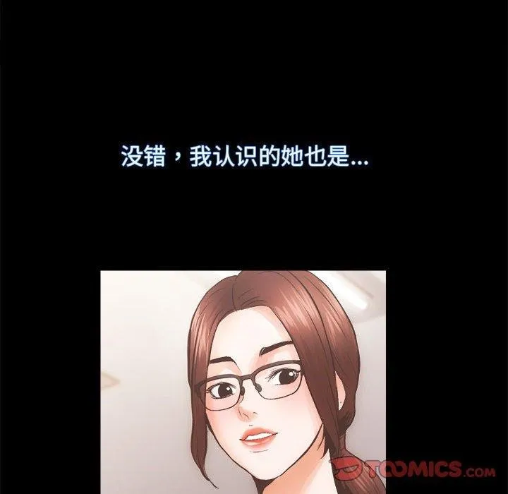 房产姐妹花 第39页