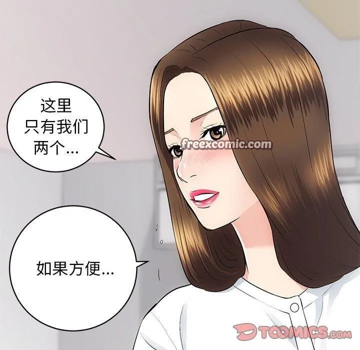 房产姐妹花 第48页