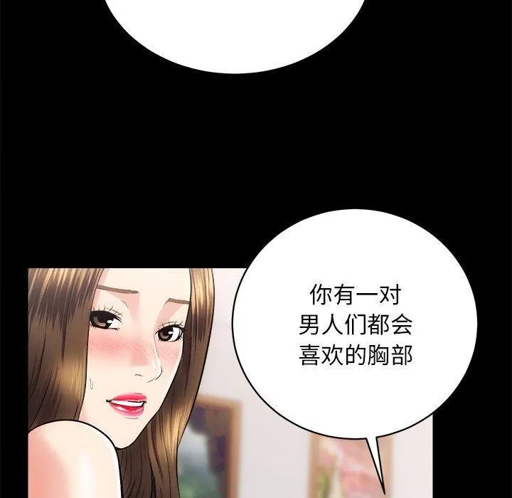 房产姐妹花 第83页