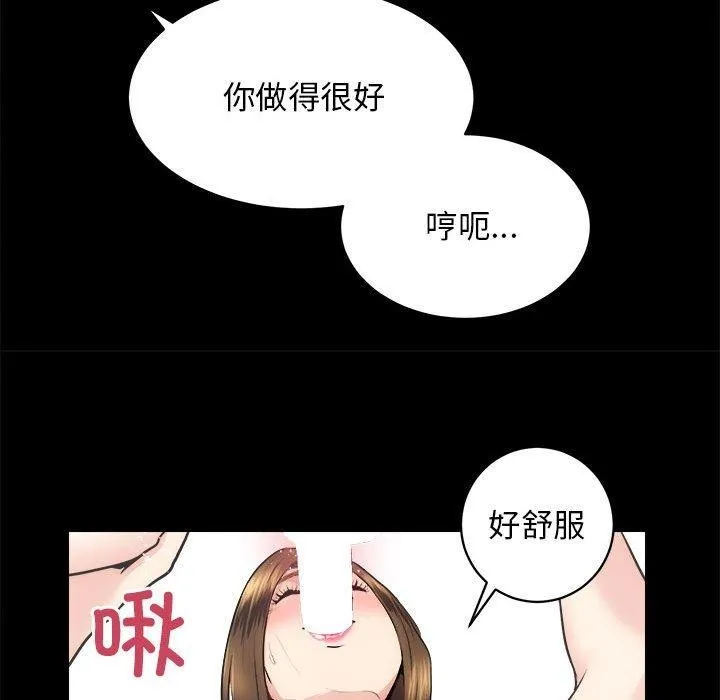 房产姐妹花 第91页