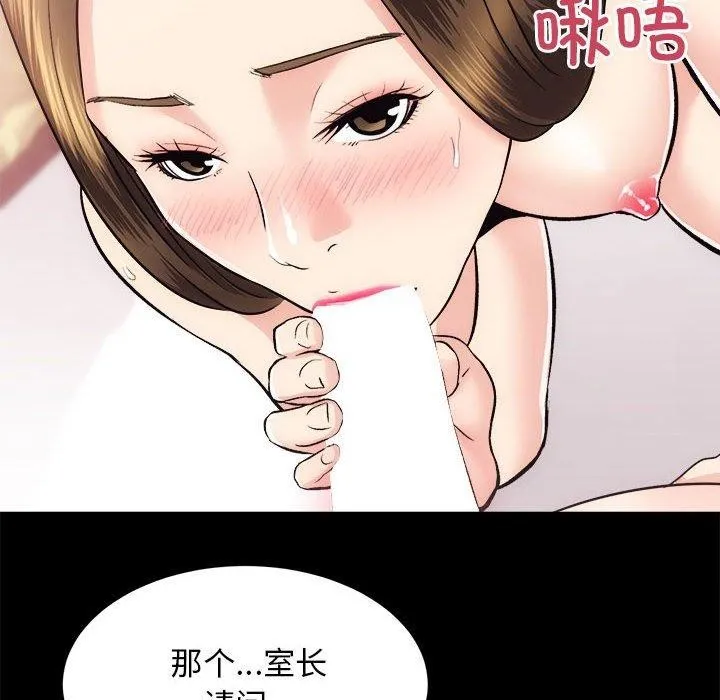 房产姐妹花 第94页