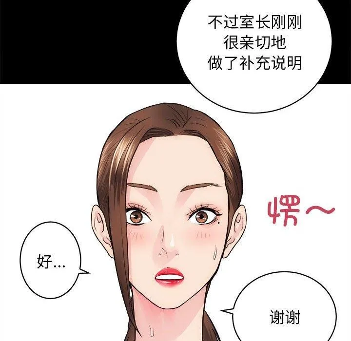 房产姐妹花 第145页