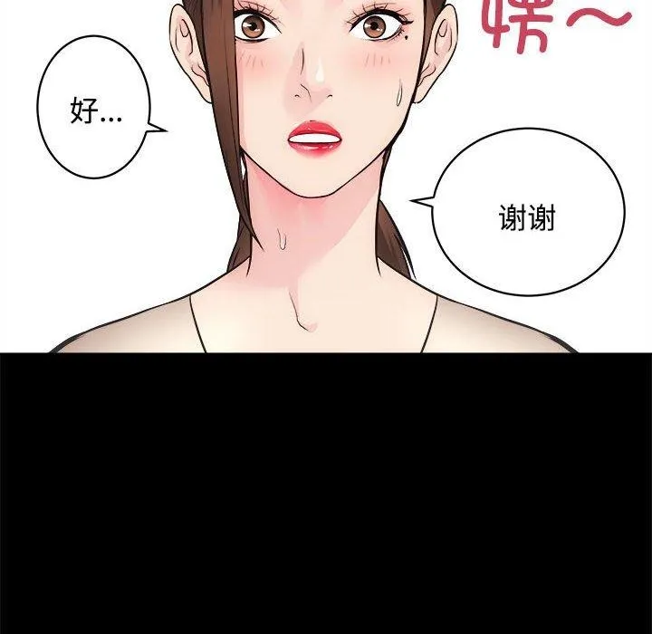 房产姐妹花 第6页