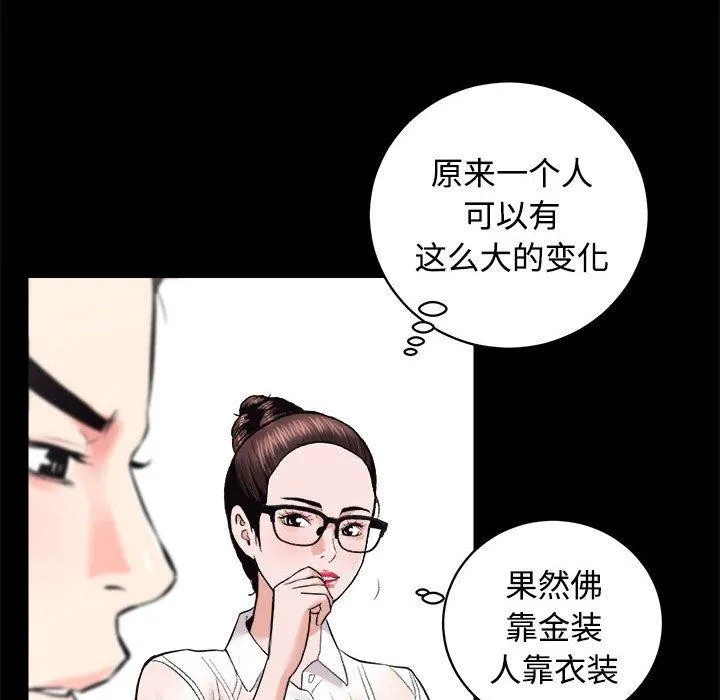 房产姐妹花 第38页