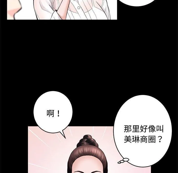 房产姐妹花 第39页