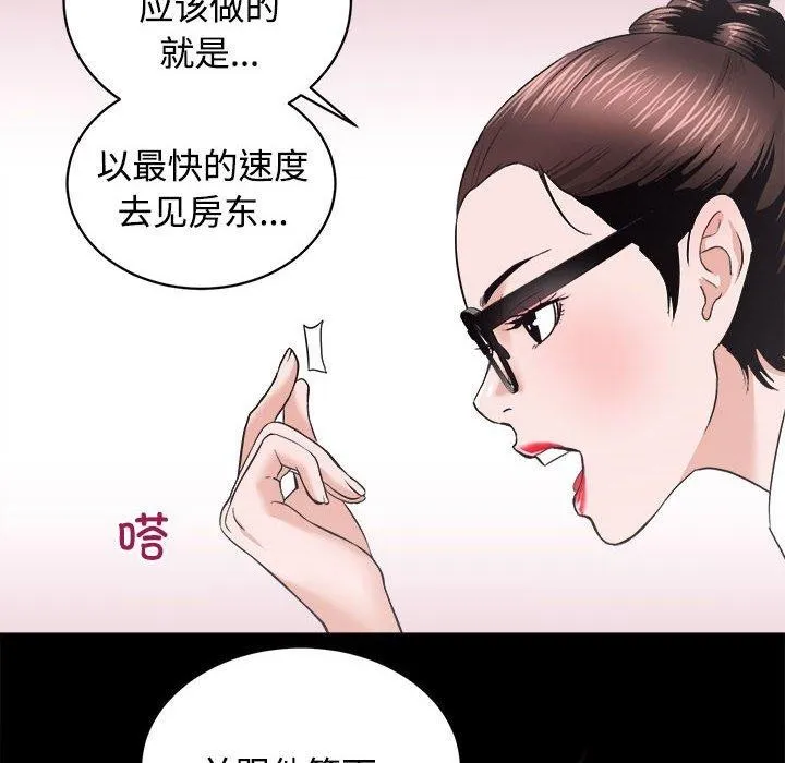 房产姐妹花 第77页