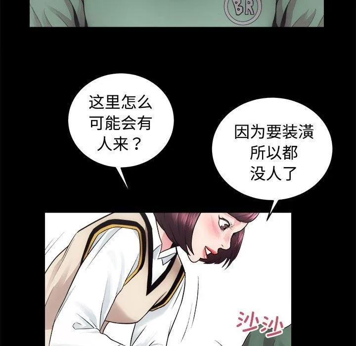 房产姐妹花 第88页