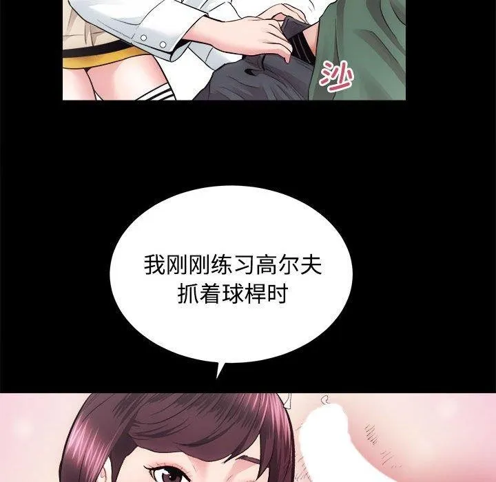 房产姐妹花 第89页