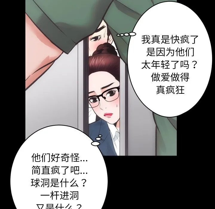 房产姐妹花 第37页