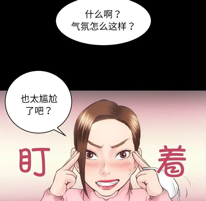 房产姐妹花 第109页