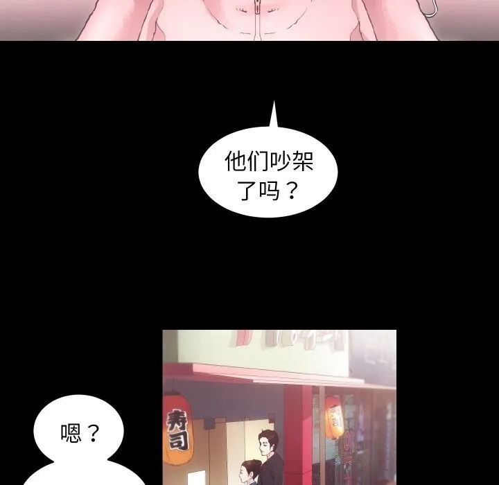 房产姐妹花 第110页