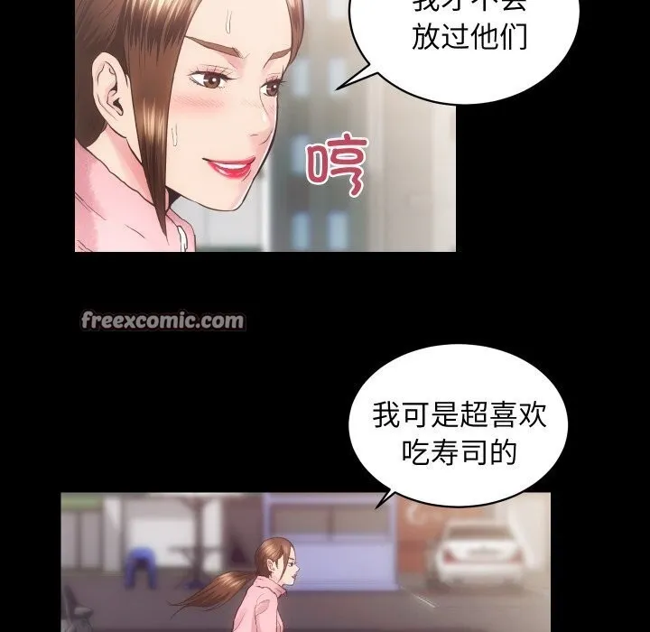 房产姐妹花 第112页