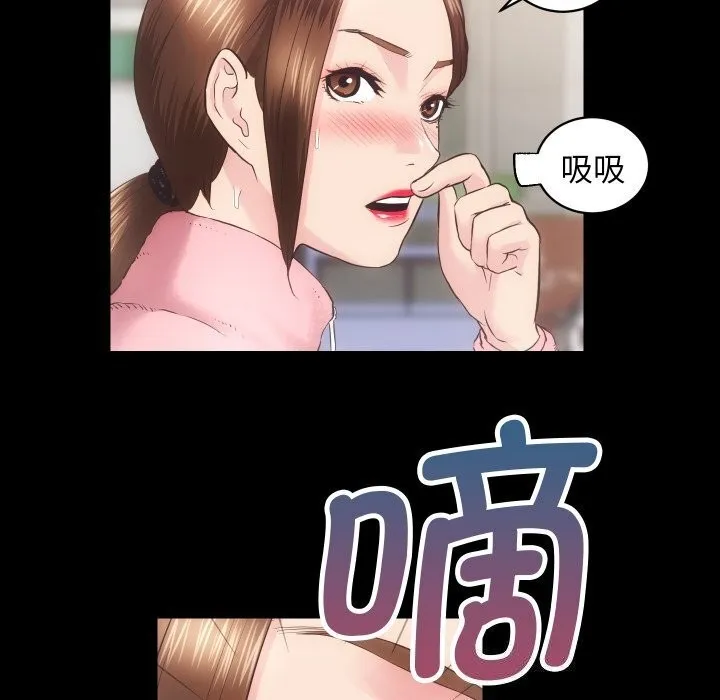 房产姐妹花 第114页