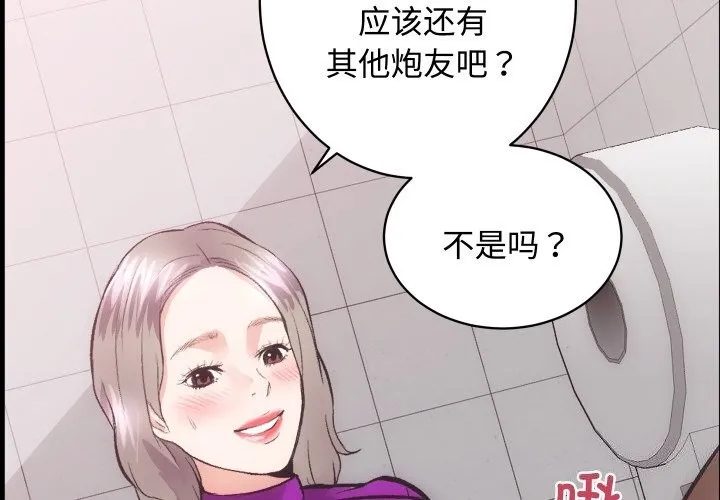 房产姐妹花 第4页