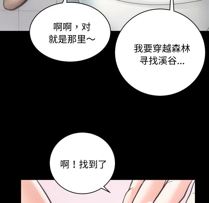 房产姐妹花 第27页