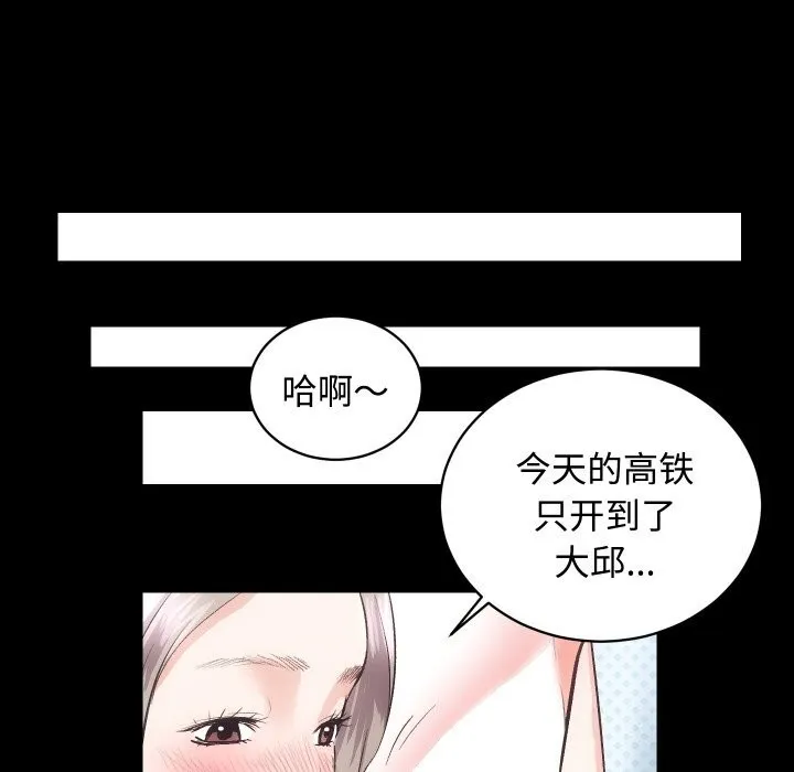 房产姐妹花 第63页