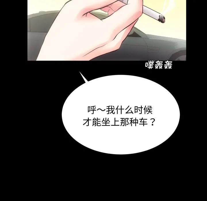 房产姐妹花 第110页