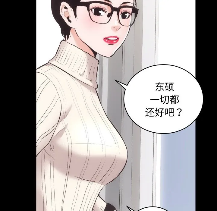 房产姐妹花 第24页