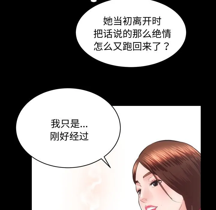 房产姐妹花 第29页