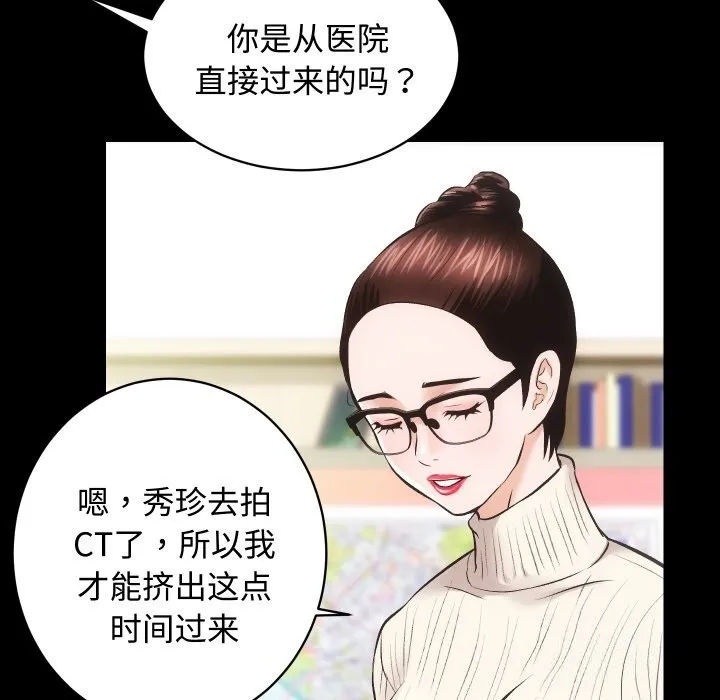 房产姐妹花 第41页