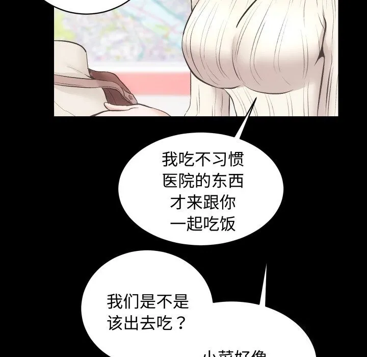 房产姐妹花 第42页