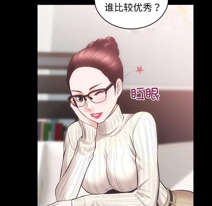 房产姐妹花 第88页