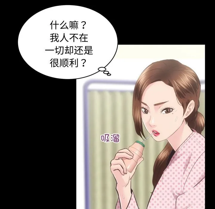 房产姐妹花 第110页