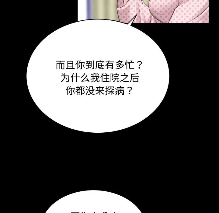 房产姐妹花 第111页