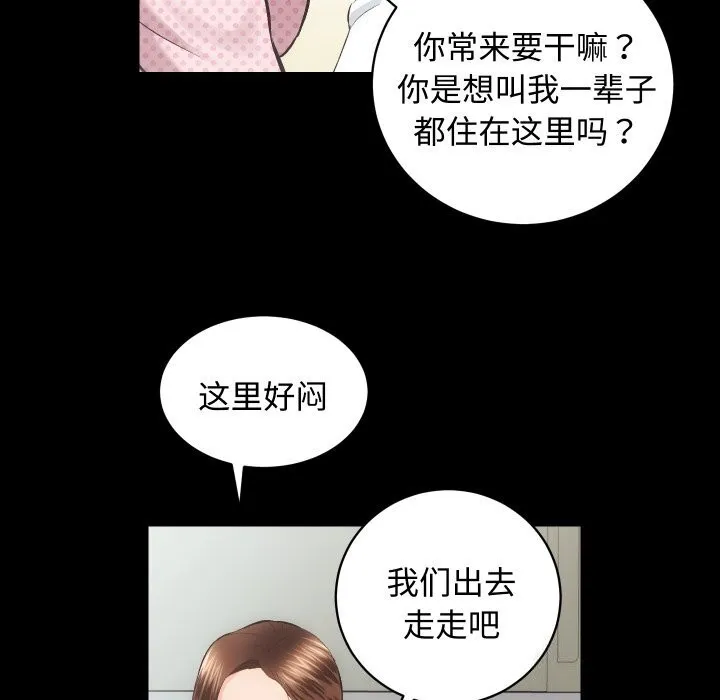 房产姐妹花 第113页