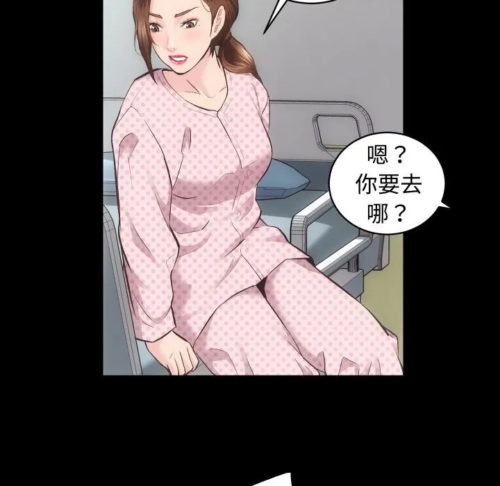 房产姐妹花 第114页