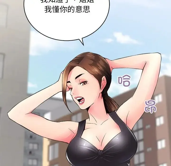 房产姐妹花 第12页