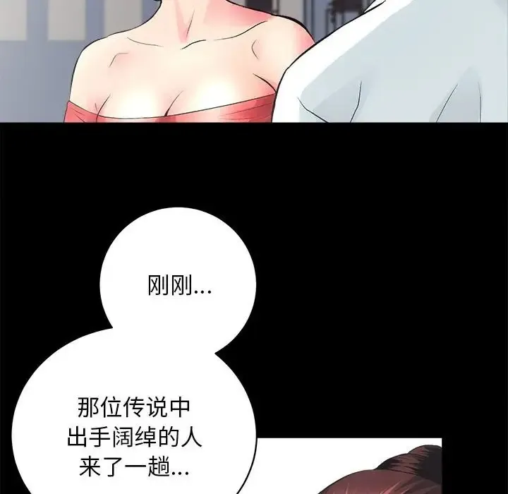 房产姐妹花 第61页