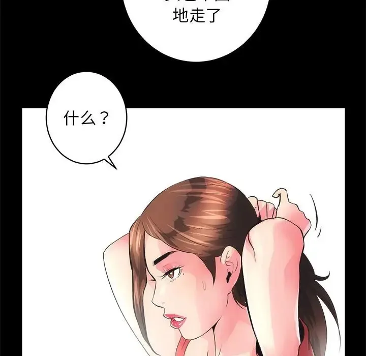 房产姐妹花 第70页