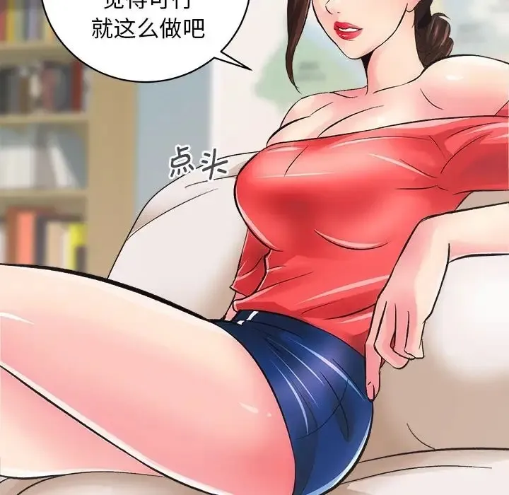 房产姐妹花 第81页