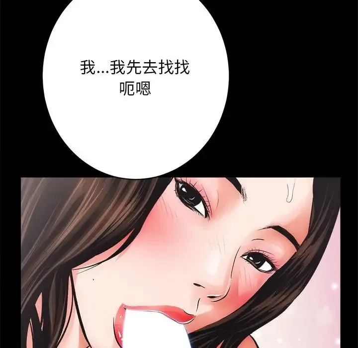 房产姐妹花 第106页