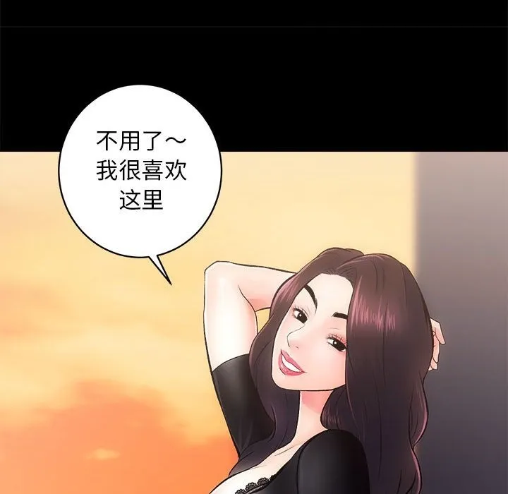 房产姐妹花 第15页