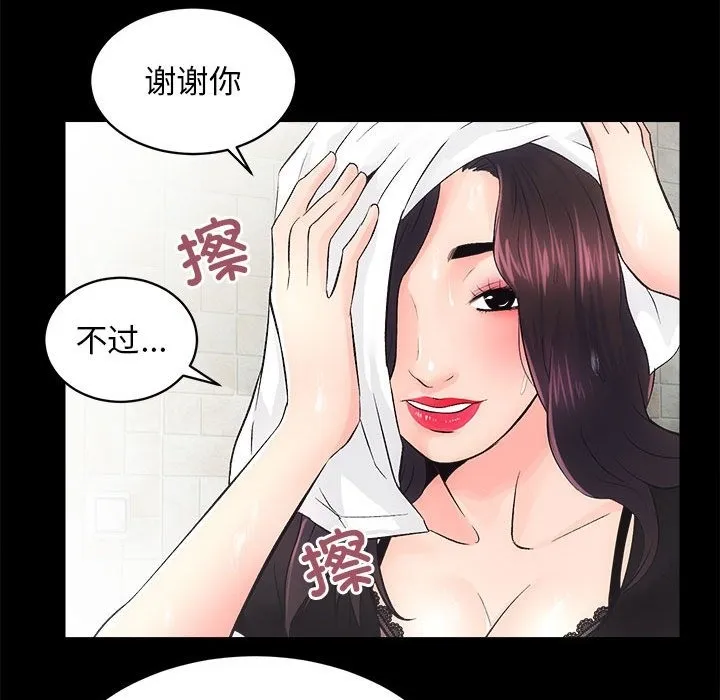 房产姐妹花 第62页