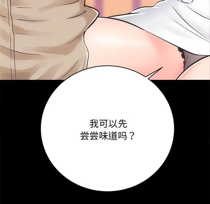 房产姐妹花 第11页