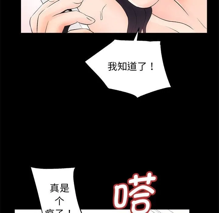 房产姐妹花 第28页