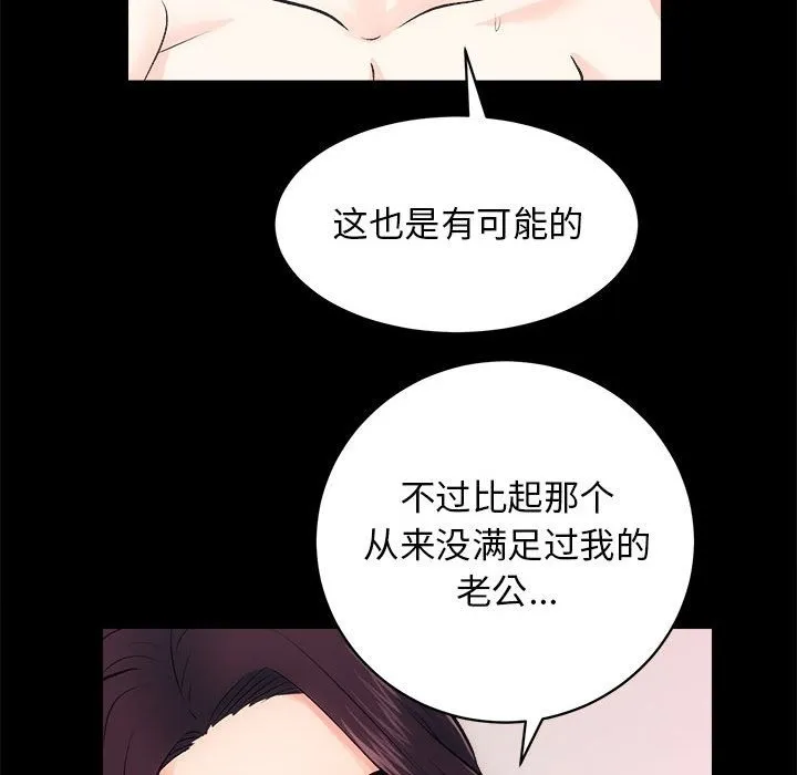 房产姐妹花 第37页